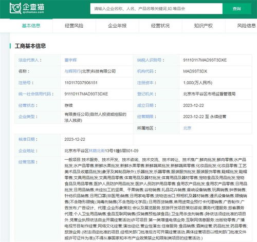 2024年十大最火抖音帶貨公司一覽 瘋狂小楊哥回歸帶貨多次位居榜首，技術推廣引領市場動向